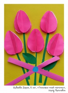 Шуваева Дарья, 6 лет, «Тюльпаны моей мамочке»